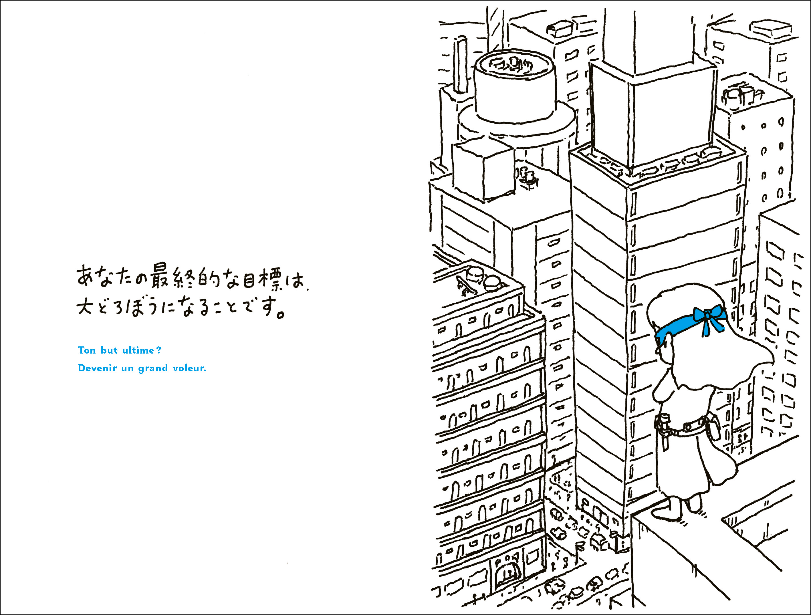 ヨシタケシンスケ、どろぼうの絵本に挑戦の画像