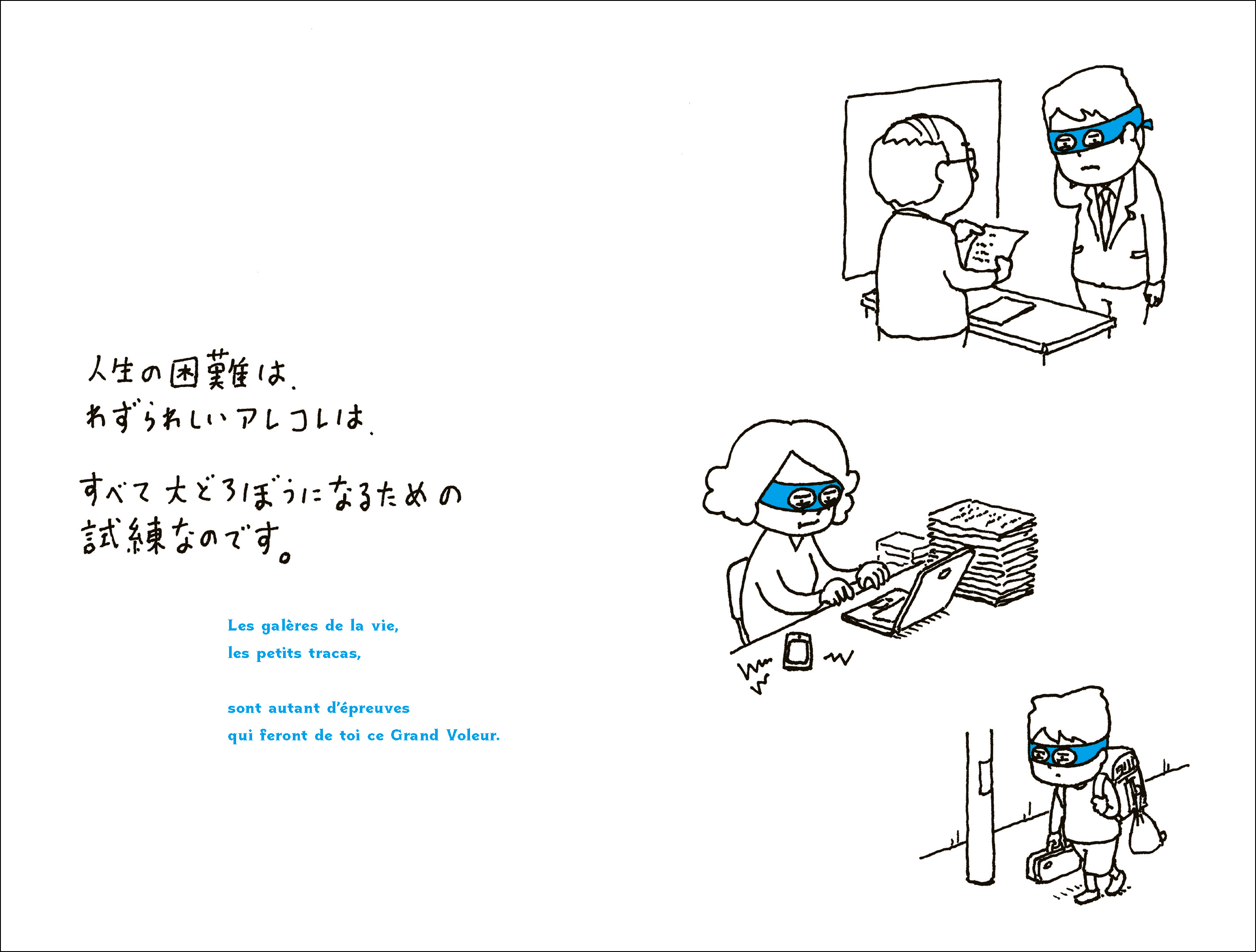 ヨシタケシンスケ、どろぼうの絵本に挑戦の画像