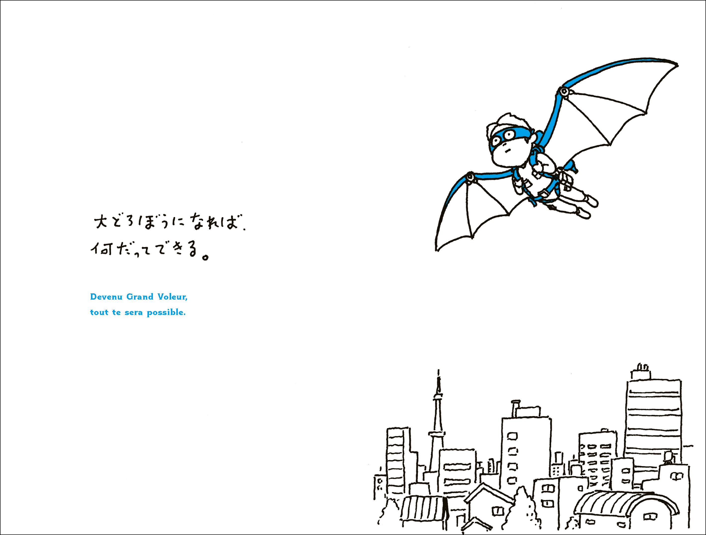 ヨシタケシンスケ、どろぼうの絵本に挑戦の画像