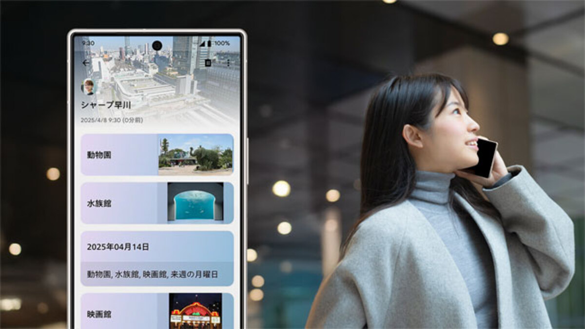 シャープ、最新ハイエンド『AQUOS R10』を発表の画像