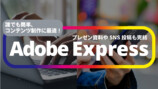 Expressで始めるコンテンツ制作ガイドの画像