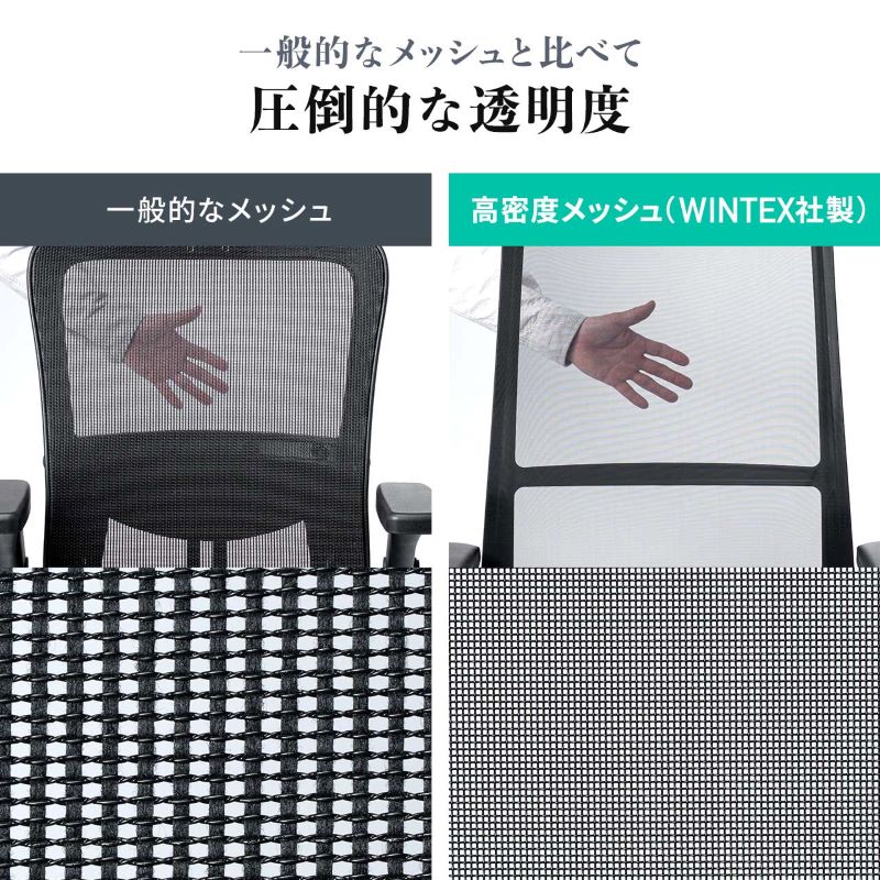 サンワサプライ、体重感知式のメッシュチェアの画像