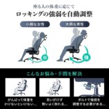 サンワサプライ、体重感知式のメッシュチェアの画像