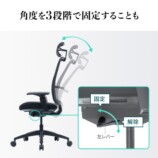 サンワサプライ、体重感知式のメッシュチェアの画像