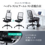 サンワサプライ、体重感知式のメッシュチェアの画像