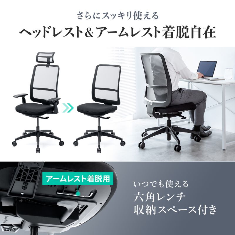 サンワサプライ、体重感知式のメッシュチェアの画像