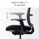 サンワサプライ、体重感知式のメッシュチェアの画像