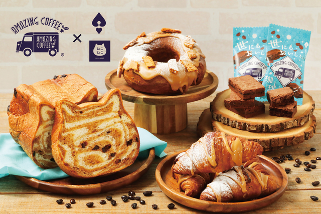 AMAZING COFFEE×株式会社オールハーツ・カンパニー キーボジュアル