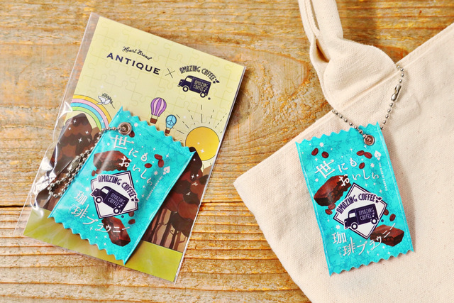 AMAZING COFFEE×株式会社オールハーツ・カンパニー『世にもおいしい珈琲ブラウニーキーホルダー』