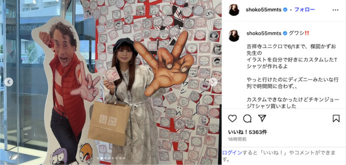 中川翔子、楳図かずおは「わたしの神様」