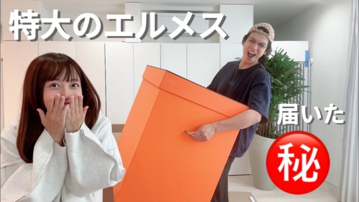 川崎希＆アレク、エルメスの購入品を紹介