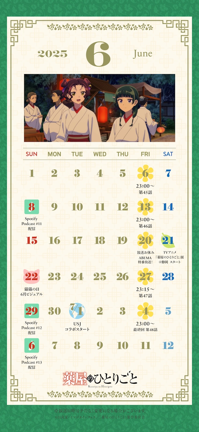 『薬屋のひとりごと』第44話先行カットの画像