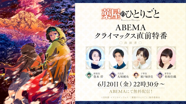 『薬屋のひとりごと』第44話先行カットの画像