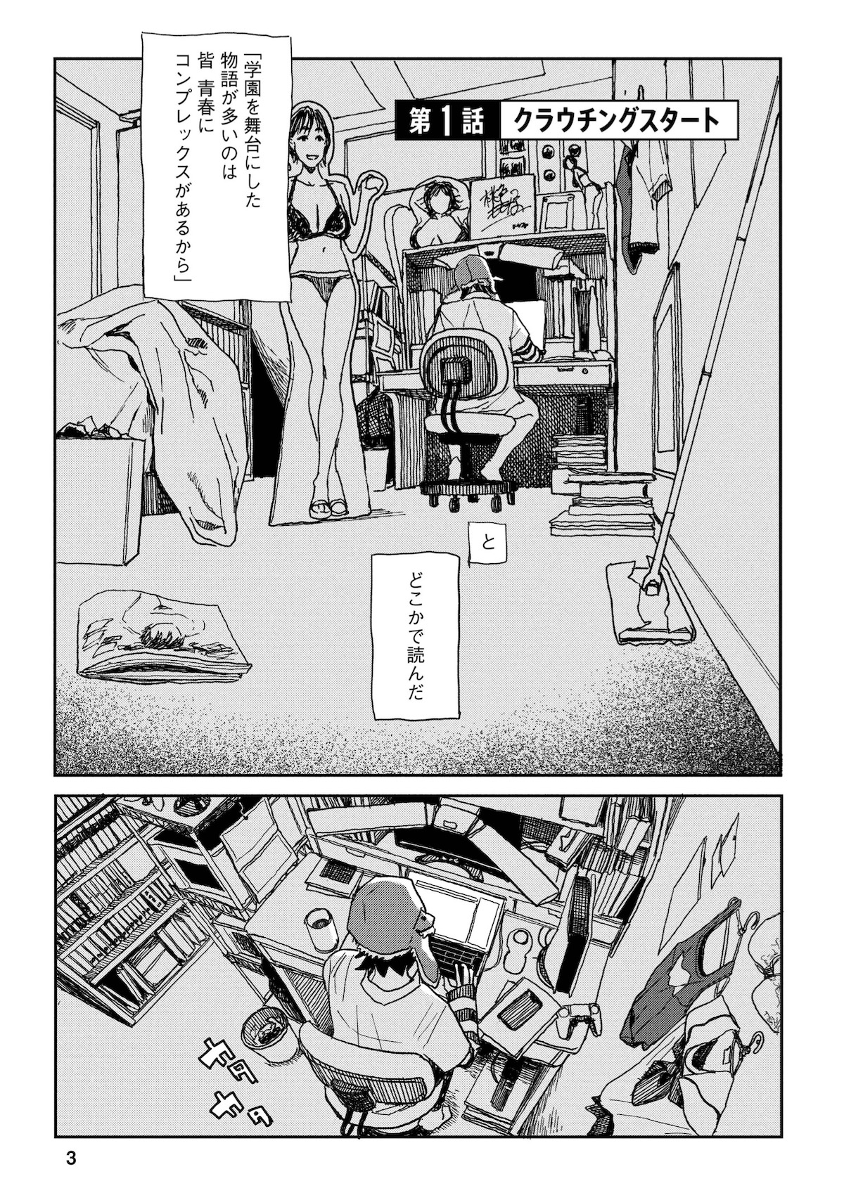 『青春爆走!』研そうげんインタビューの画像