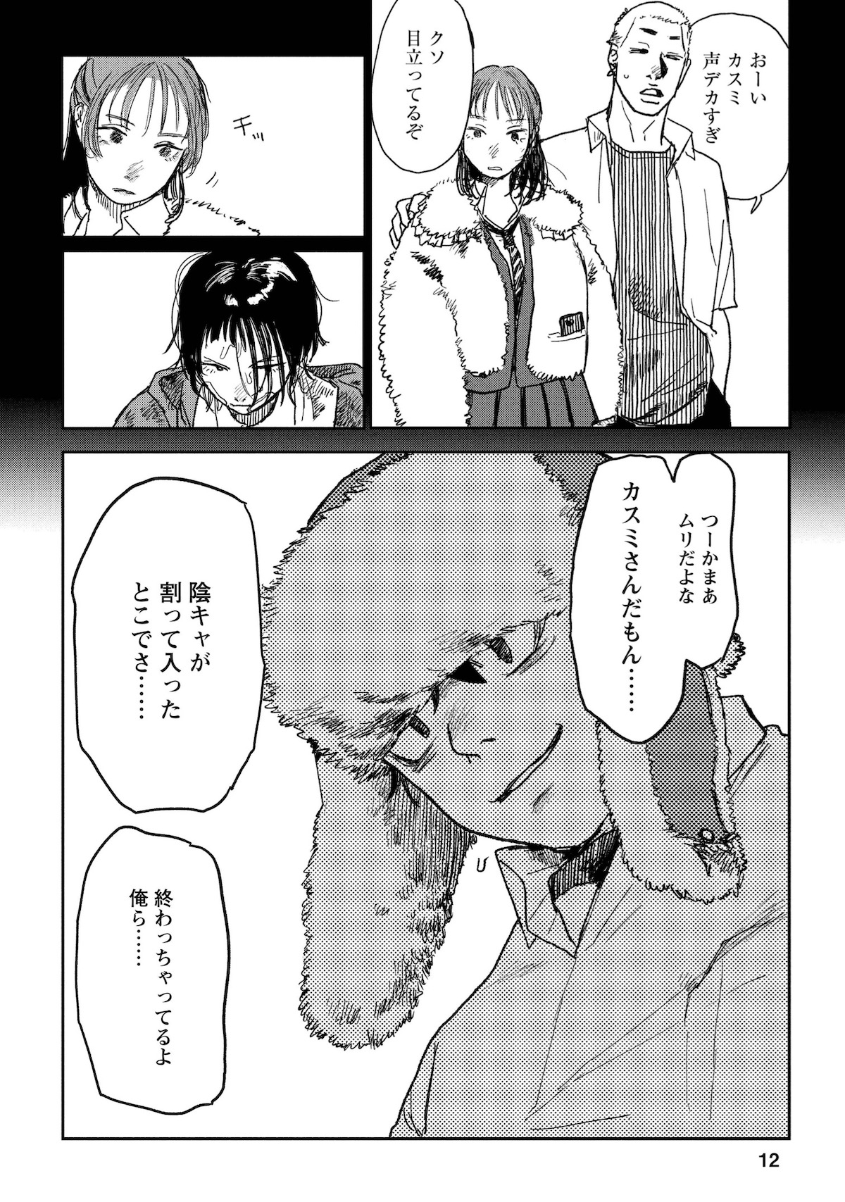 『青春爆走!』研そうげんインタビューの画像