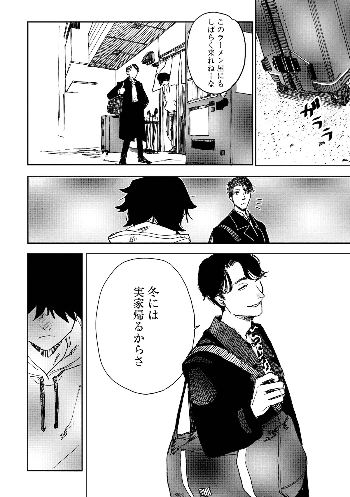 『青春爆走!』研そうげんインタビューの画像