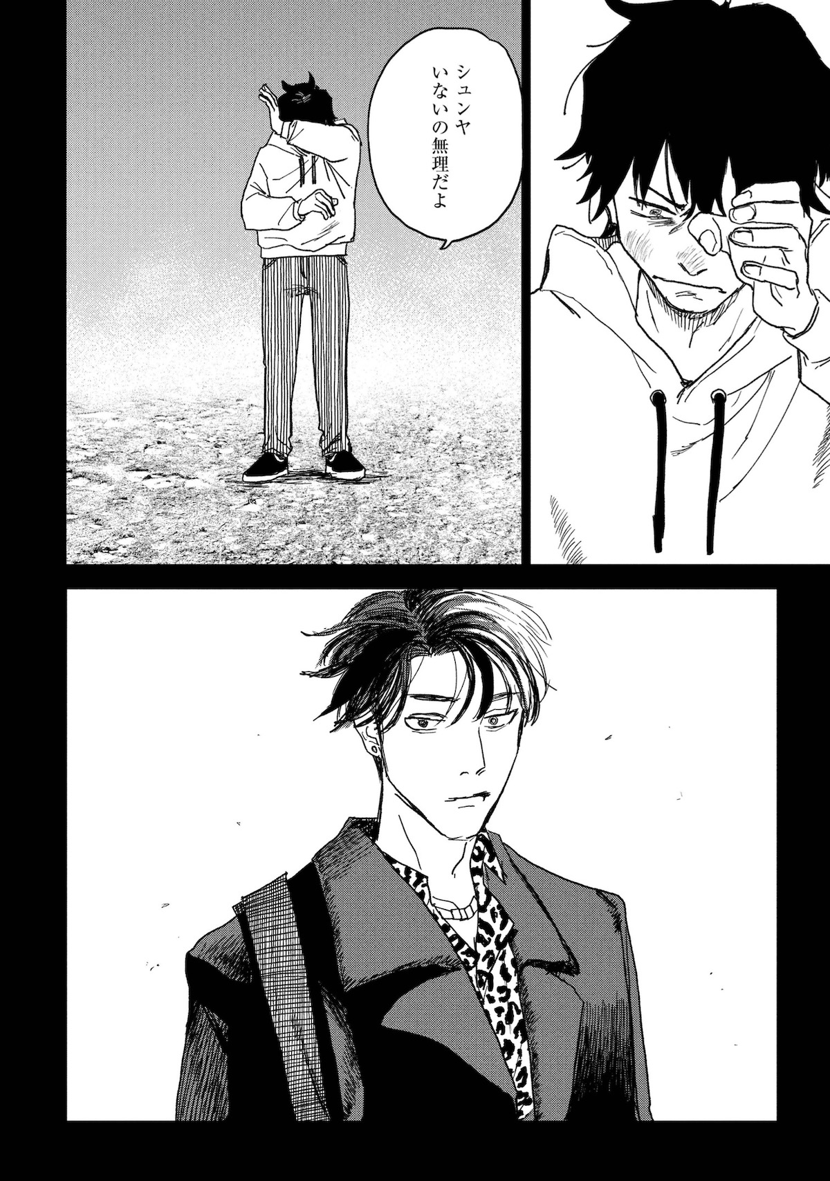 『青春爆走!』研そうげんインタビューの画像