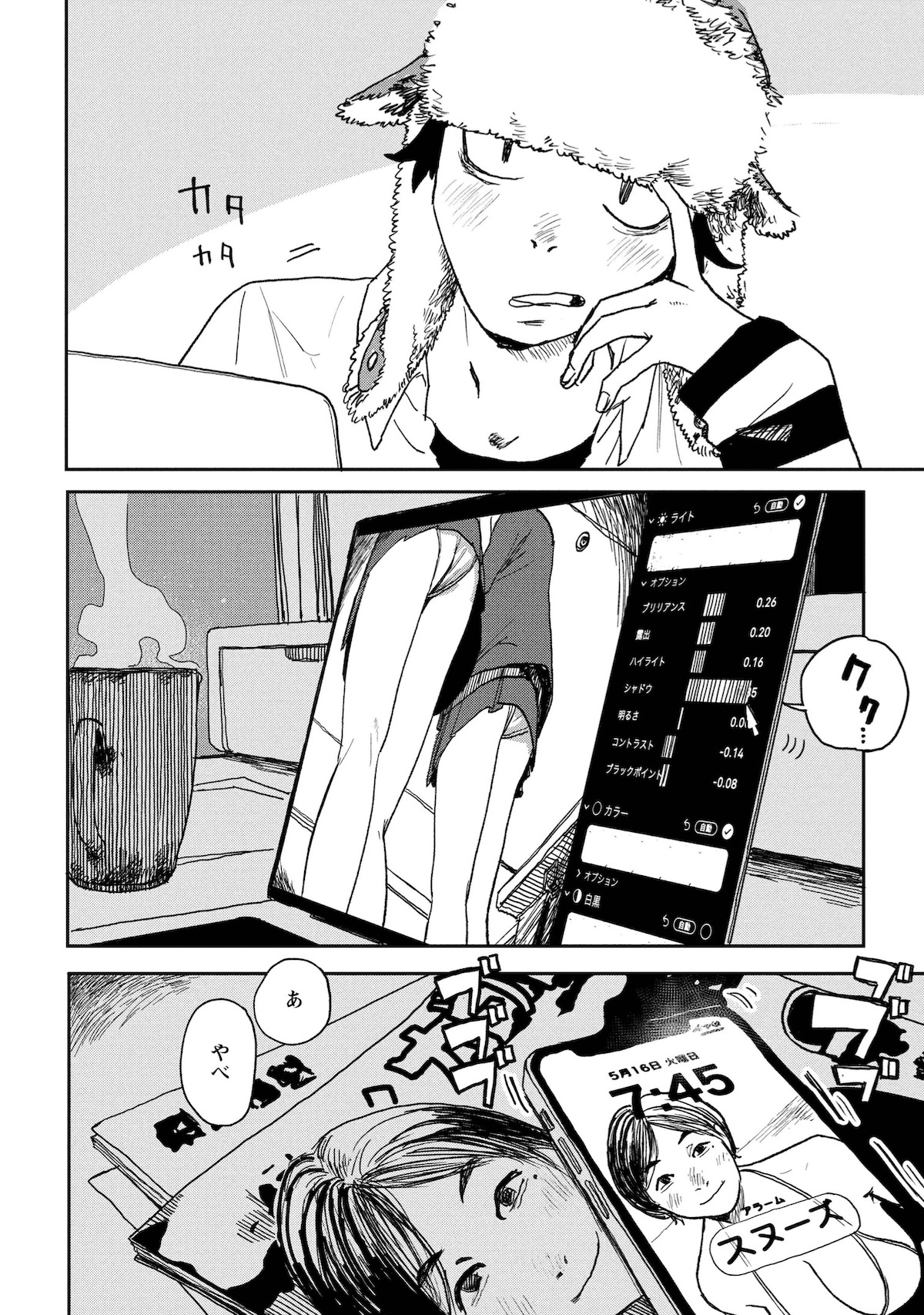 『青春爆走!』研そうげんインタビューの画像