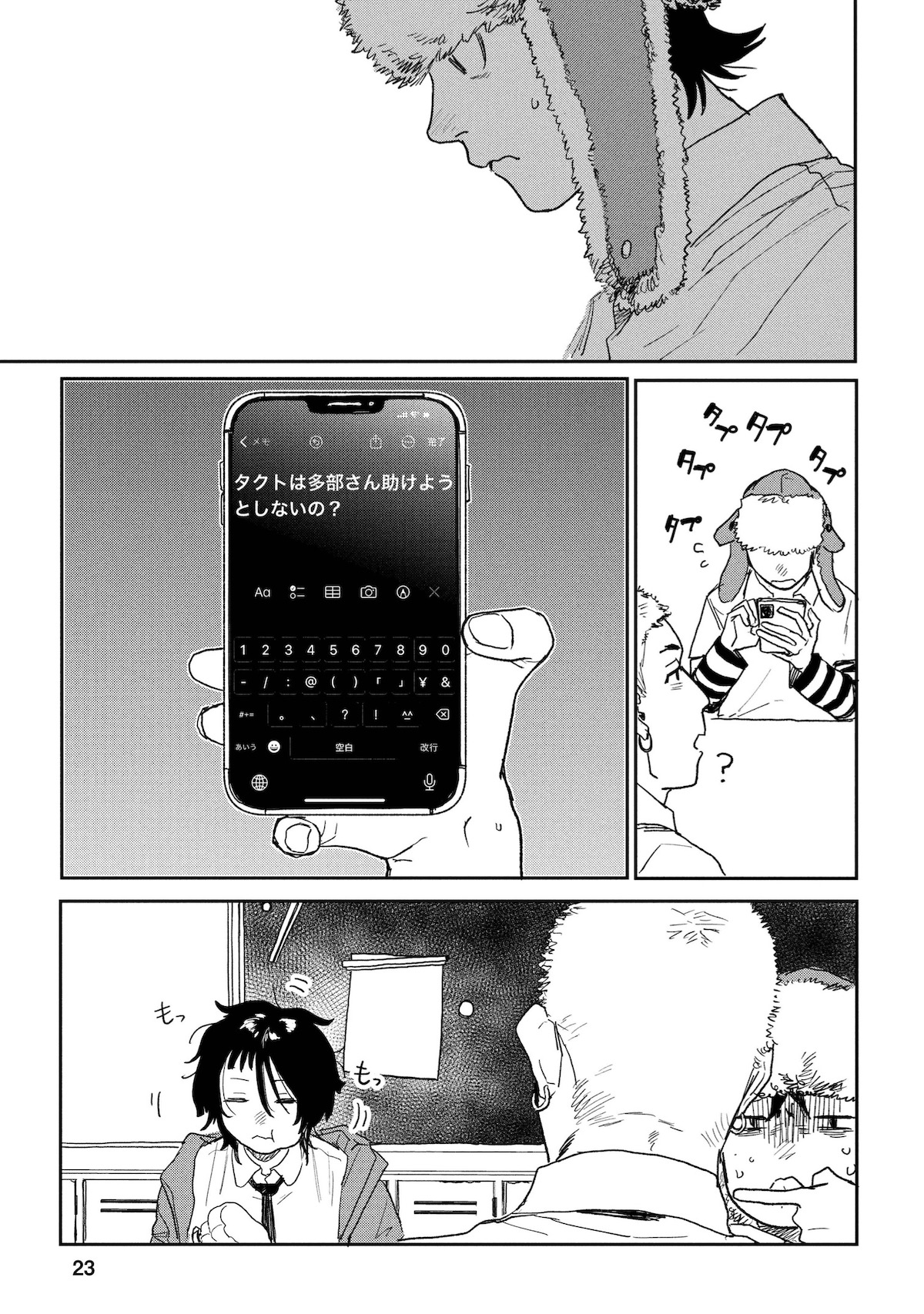 『青春爆走!』研そうげんインタビューの画像