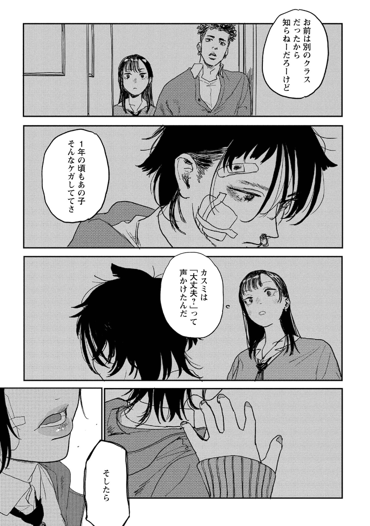 『青春爆走!』研そうげんインタビューの画像