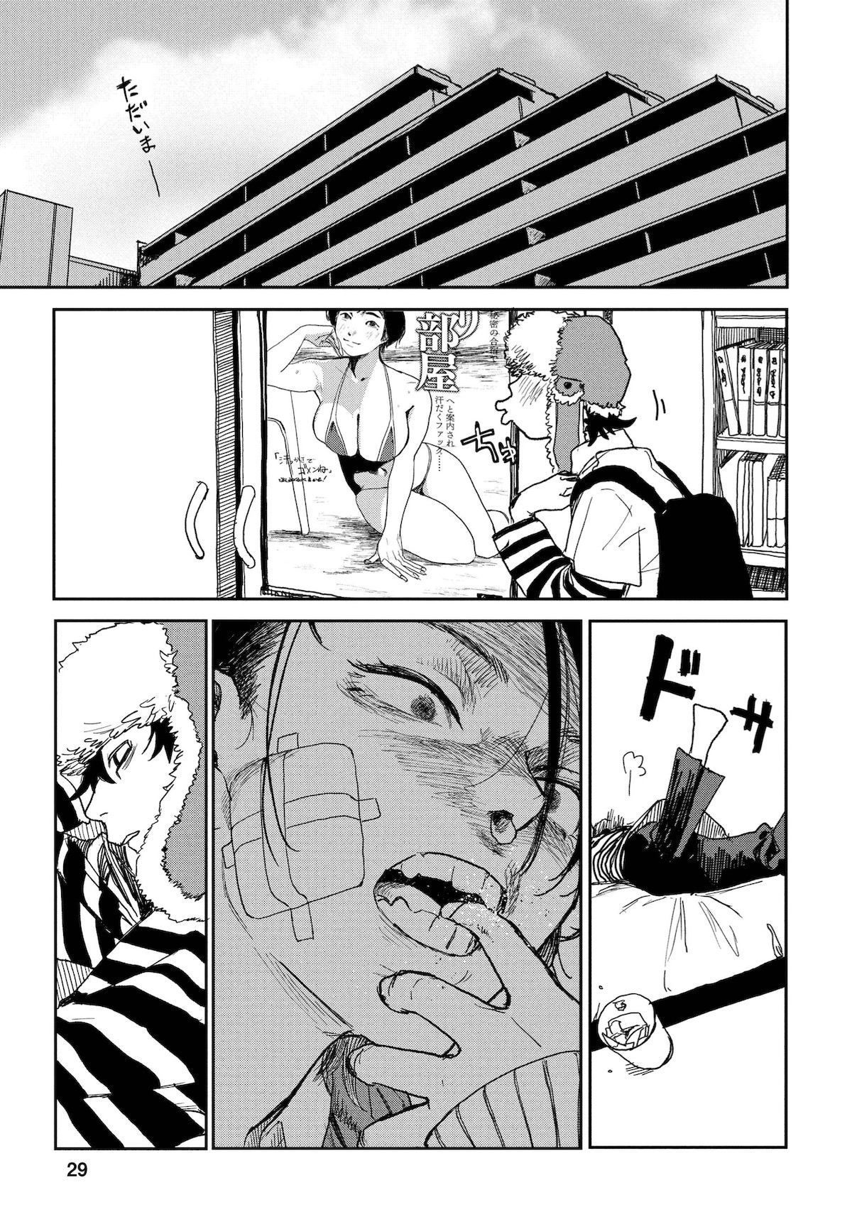 『青春爆走!』研そうげんインタビューの画像