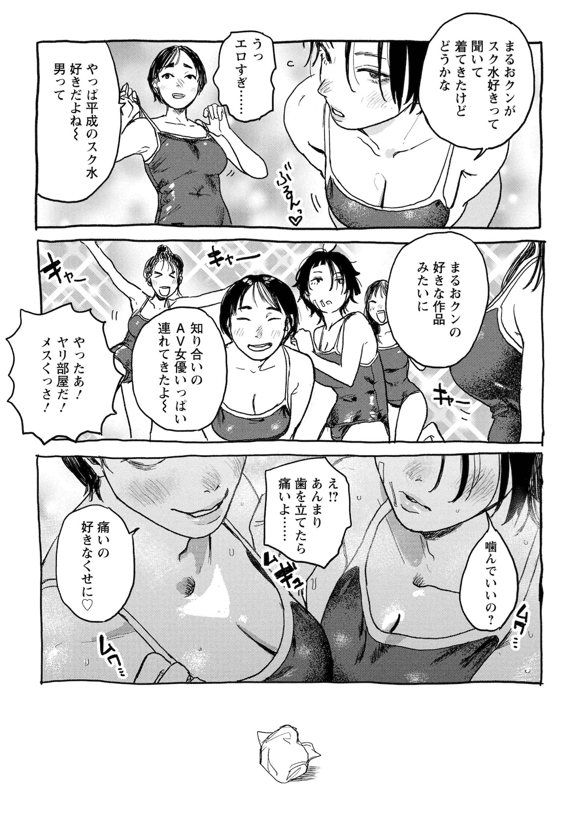 『青春爆走!』研そうげんインタビューの画像