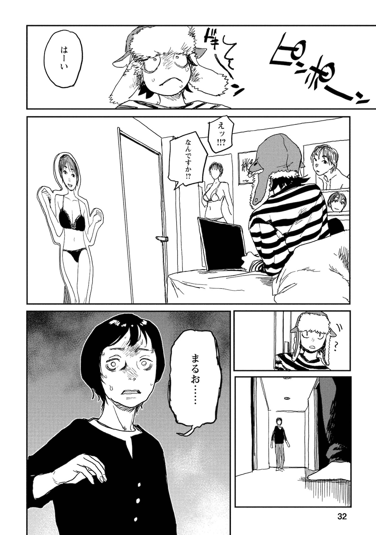 『青春爆走!』研そうげんインタビューの画像