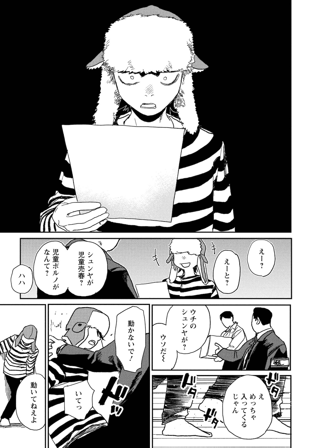 『青春爆走!』研そうげんインタビューの画像