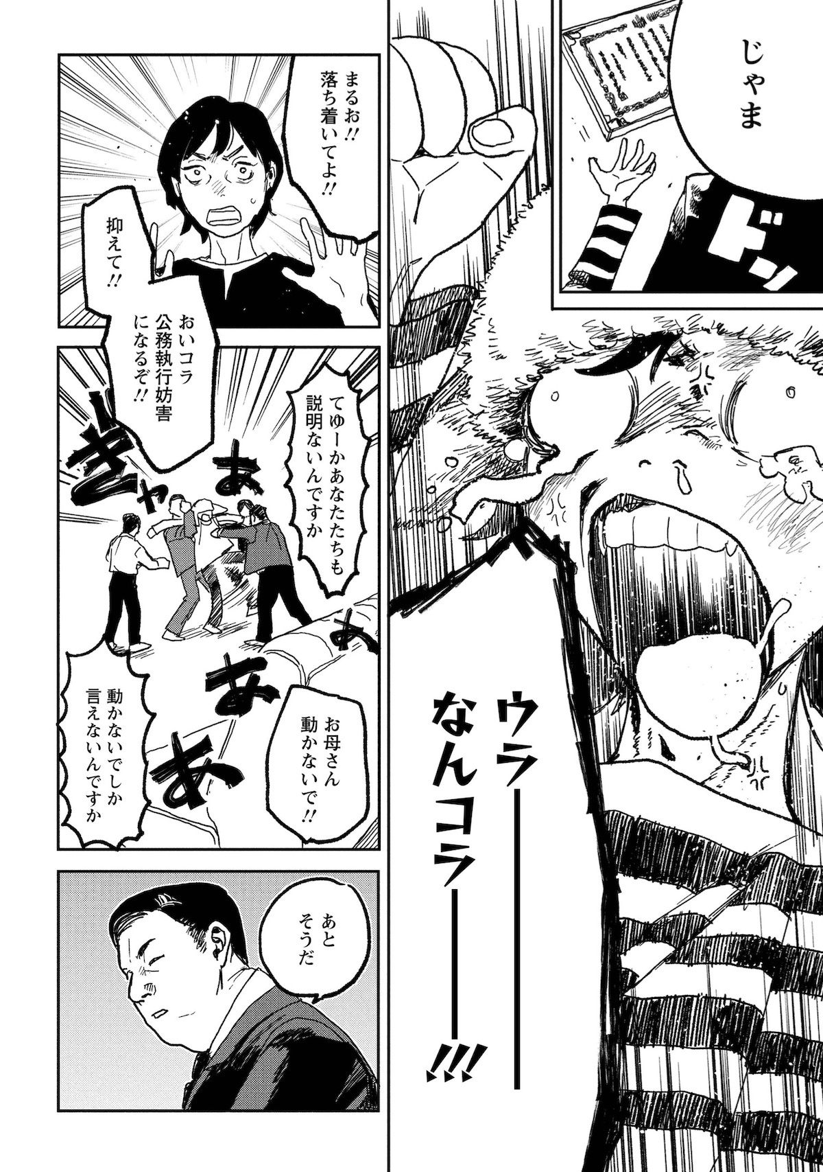 『青春爆走!』研そうげんインタビューの画像