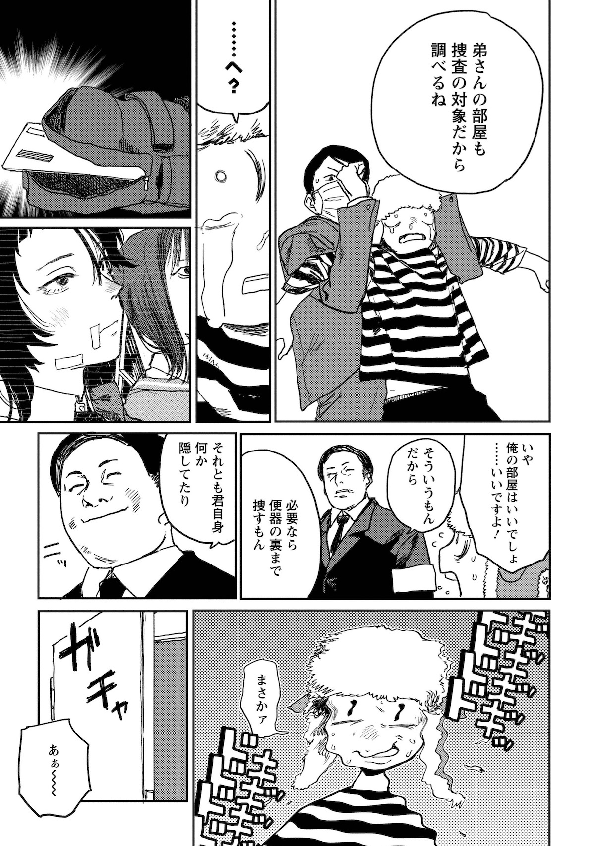 『青春爆走!』研そうげんインタビューの画像