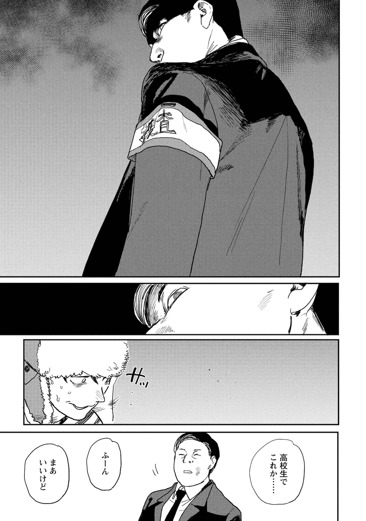 『青春爆走!』研そうげんインタビューの画像