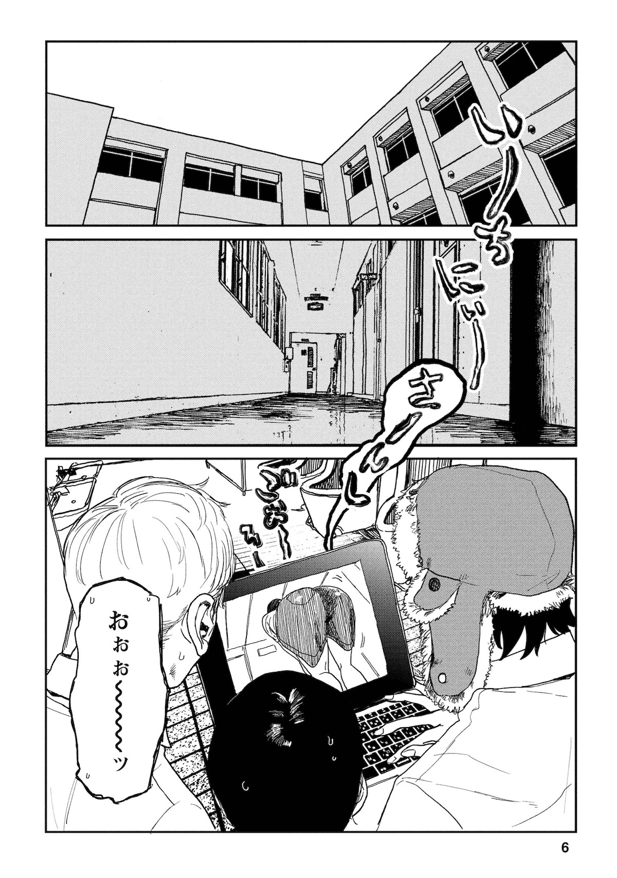 『青春爆走!』研そうげんインタビューの画像