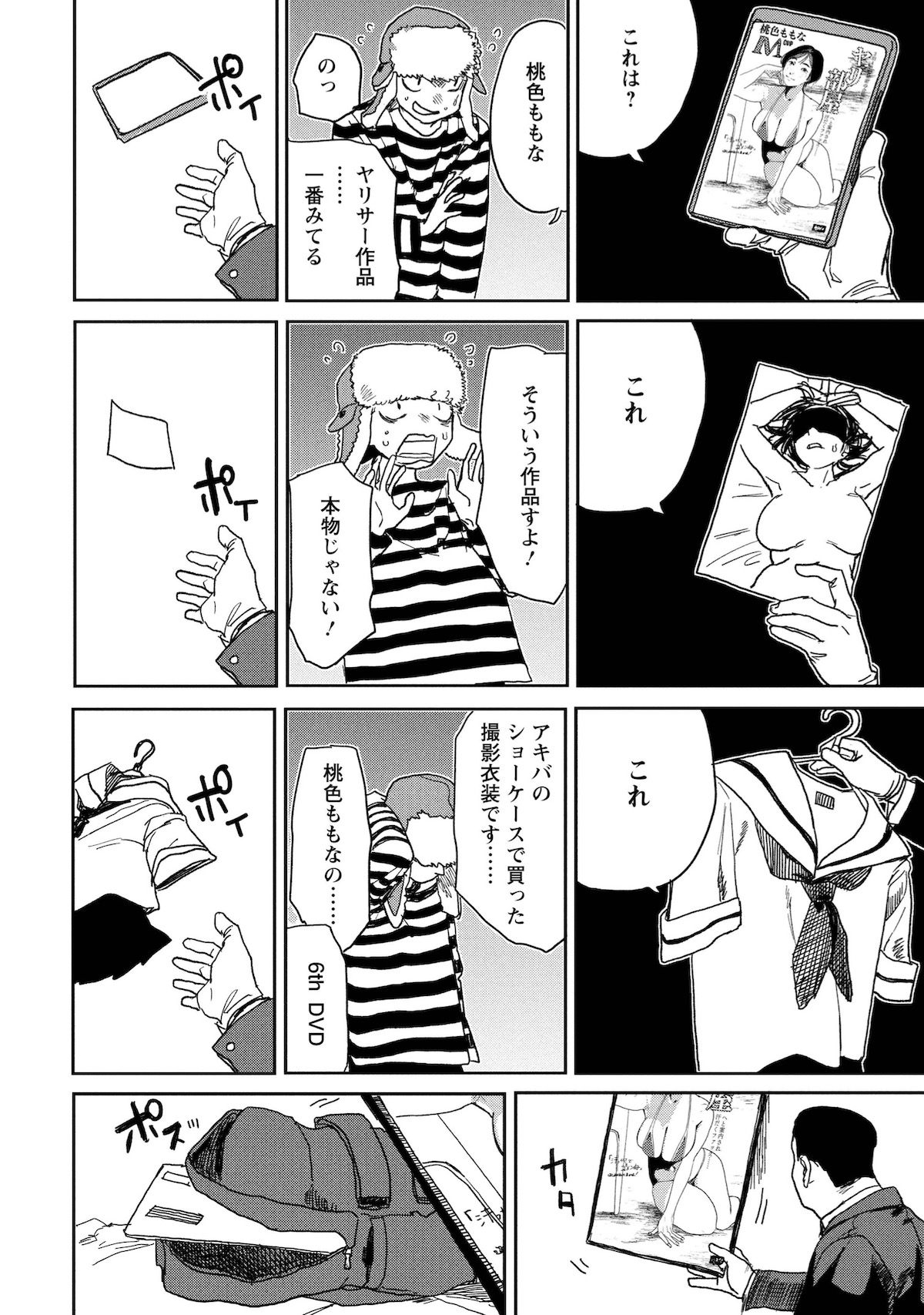 『青春爆走!』研そうげんインタビューの画像