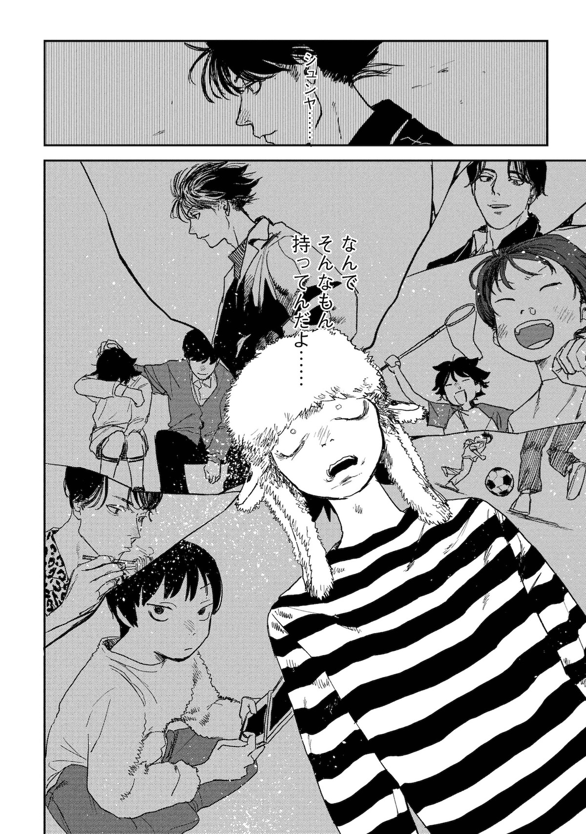 『青春爆走!』研そうげんインタビューの画像