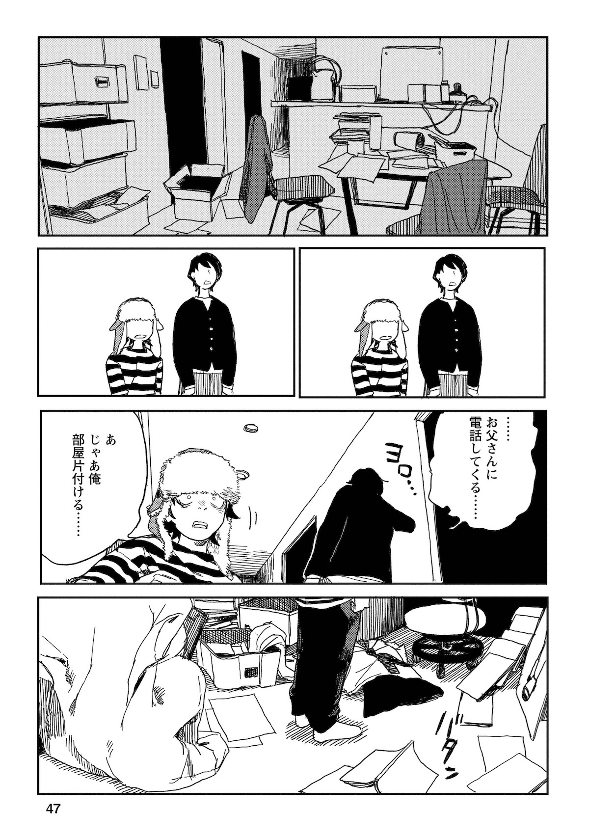 『青春爆走!』研そうげんインタビューの画像