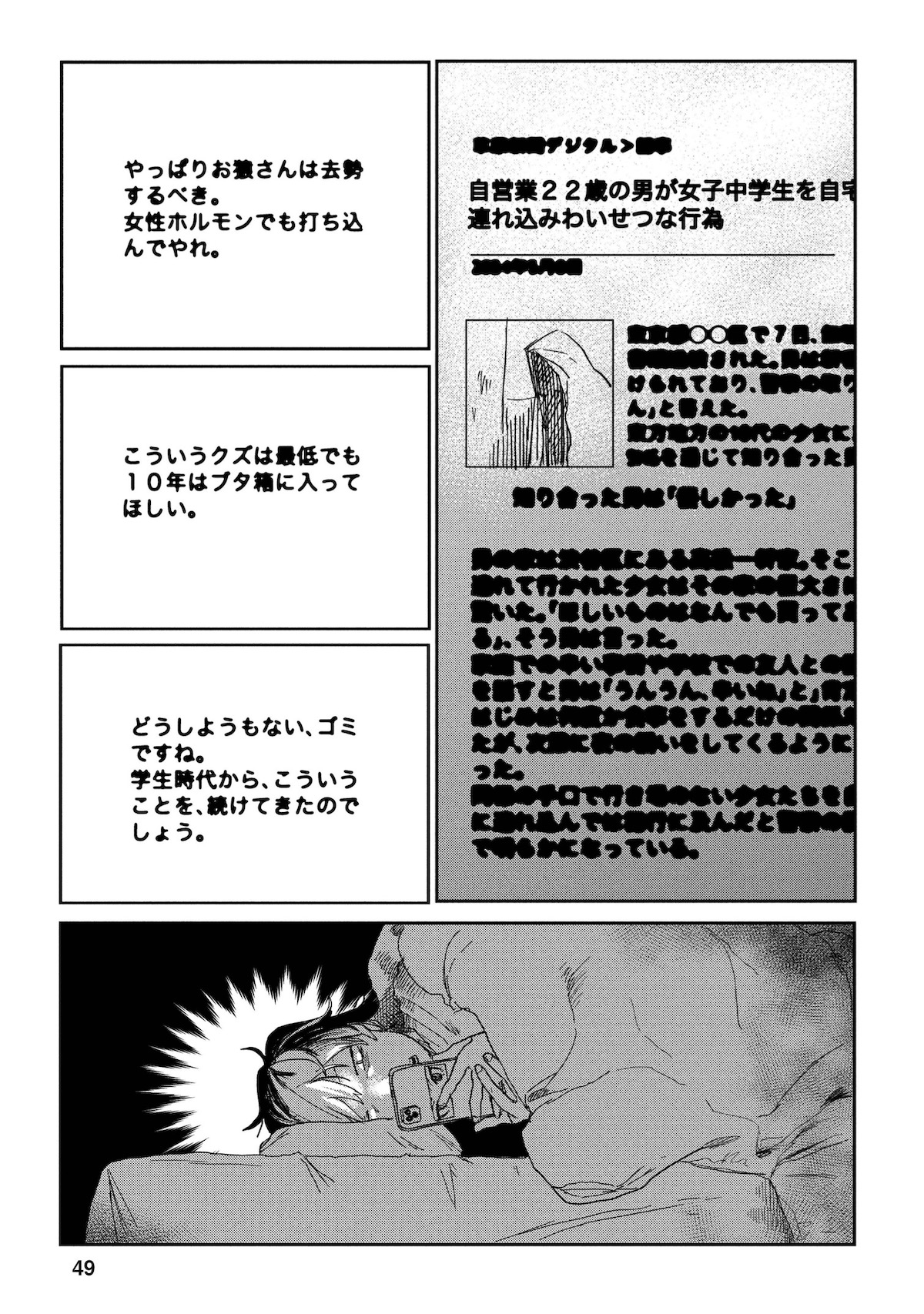 『青春爆走!』研そうげんインタビューの画像