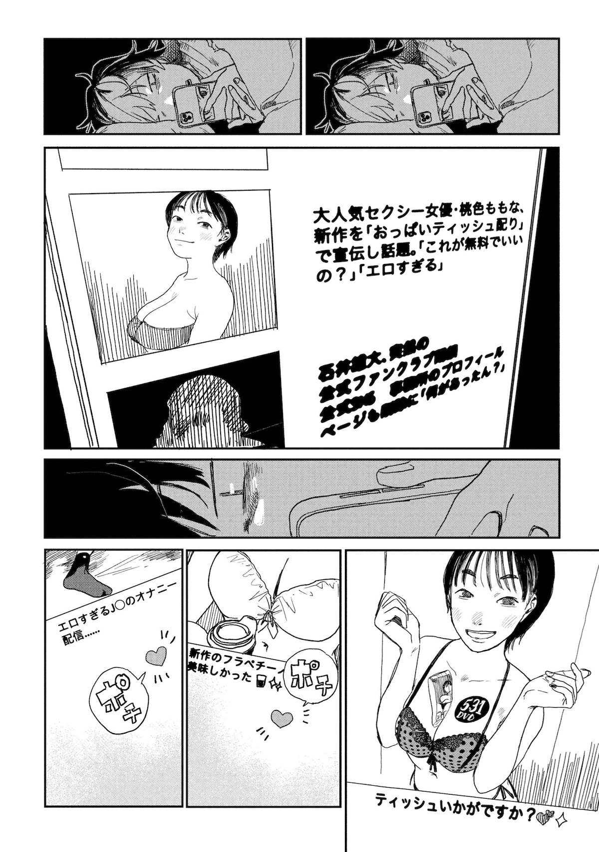 『青春爆走!』研そうげんインタビューの画像