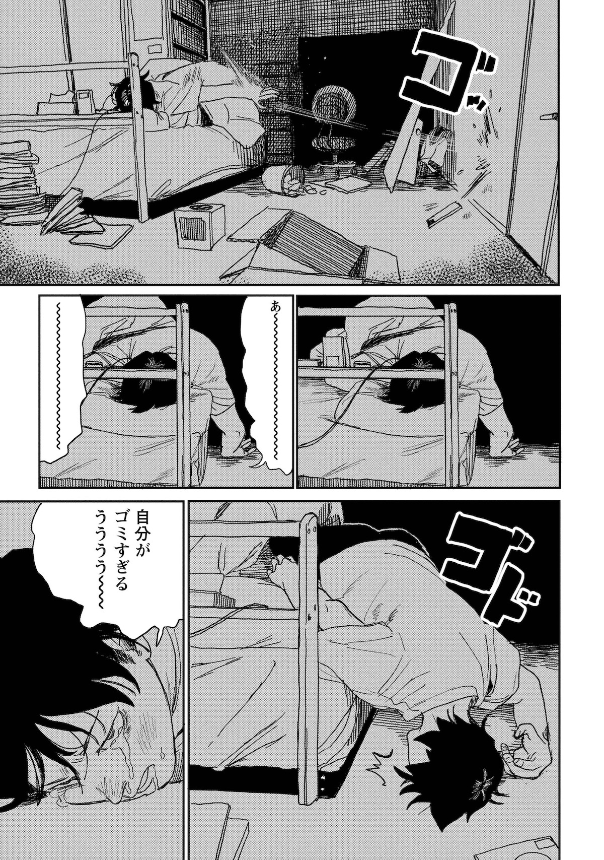 『青春爆走!』研そうげんインタビューの画像