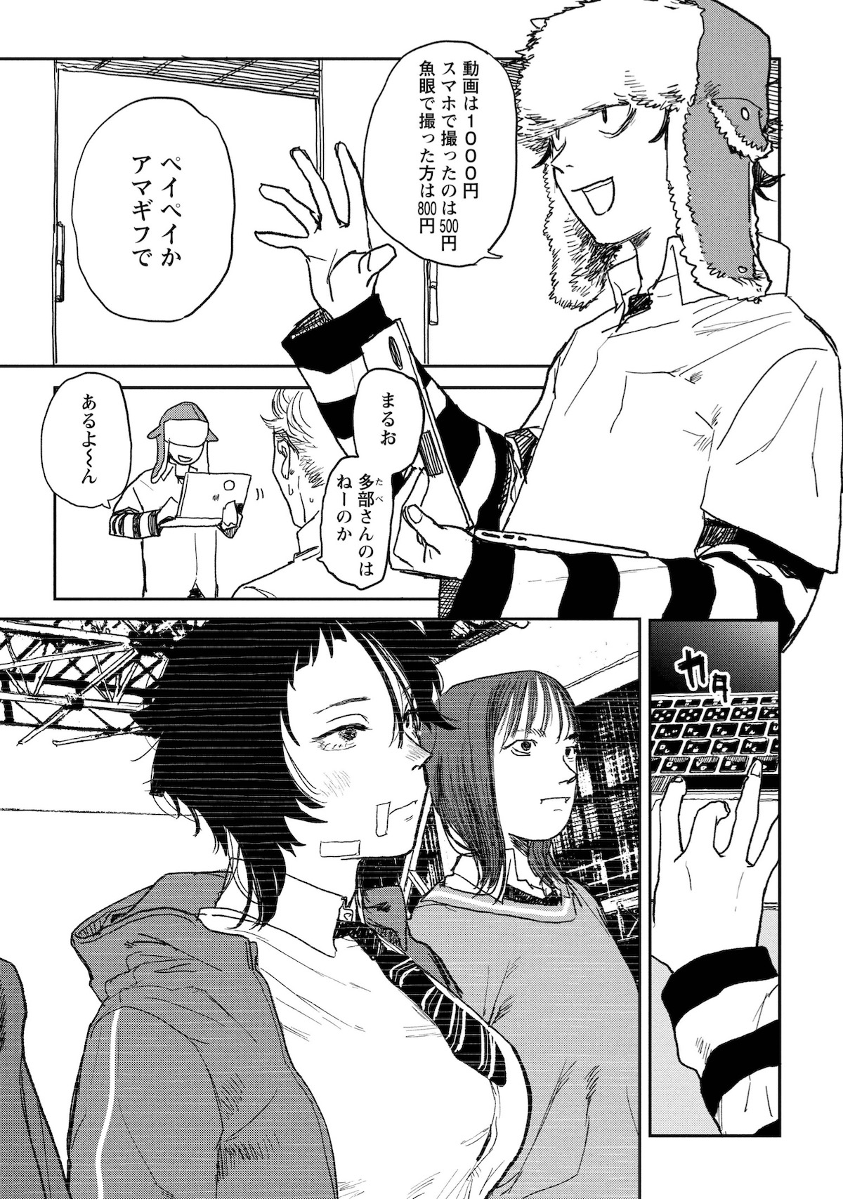 『青春爆走!』研そうげんインタビューの画像