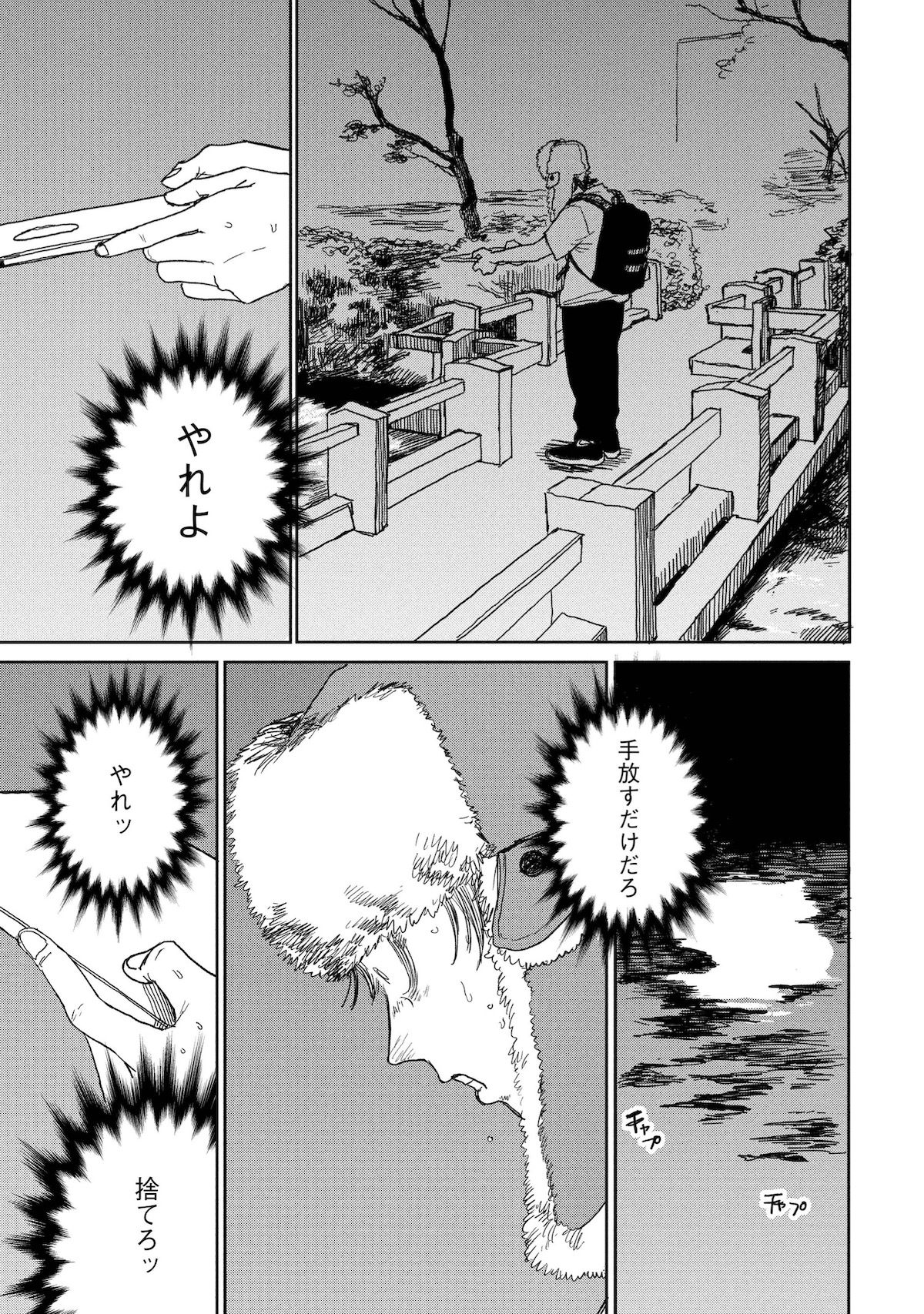 『青春爆走!』研そうげんインタビューの画像