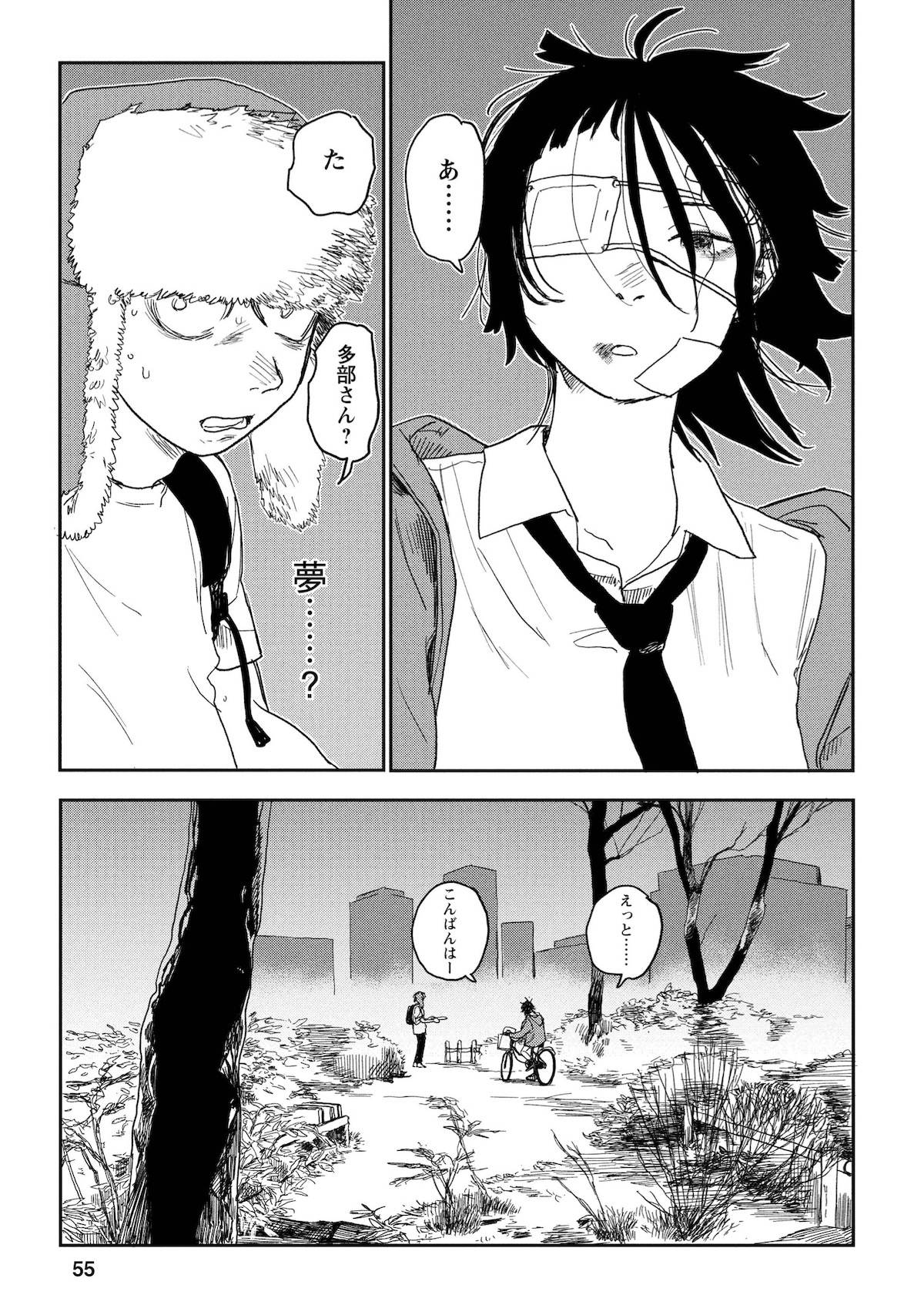 『青春爆走!』研そうげんインタビューの画像