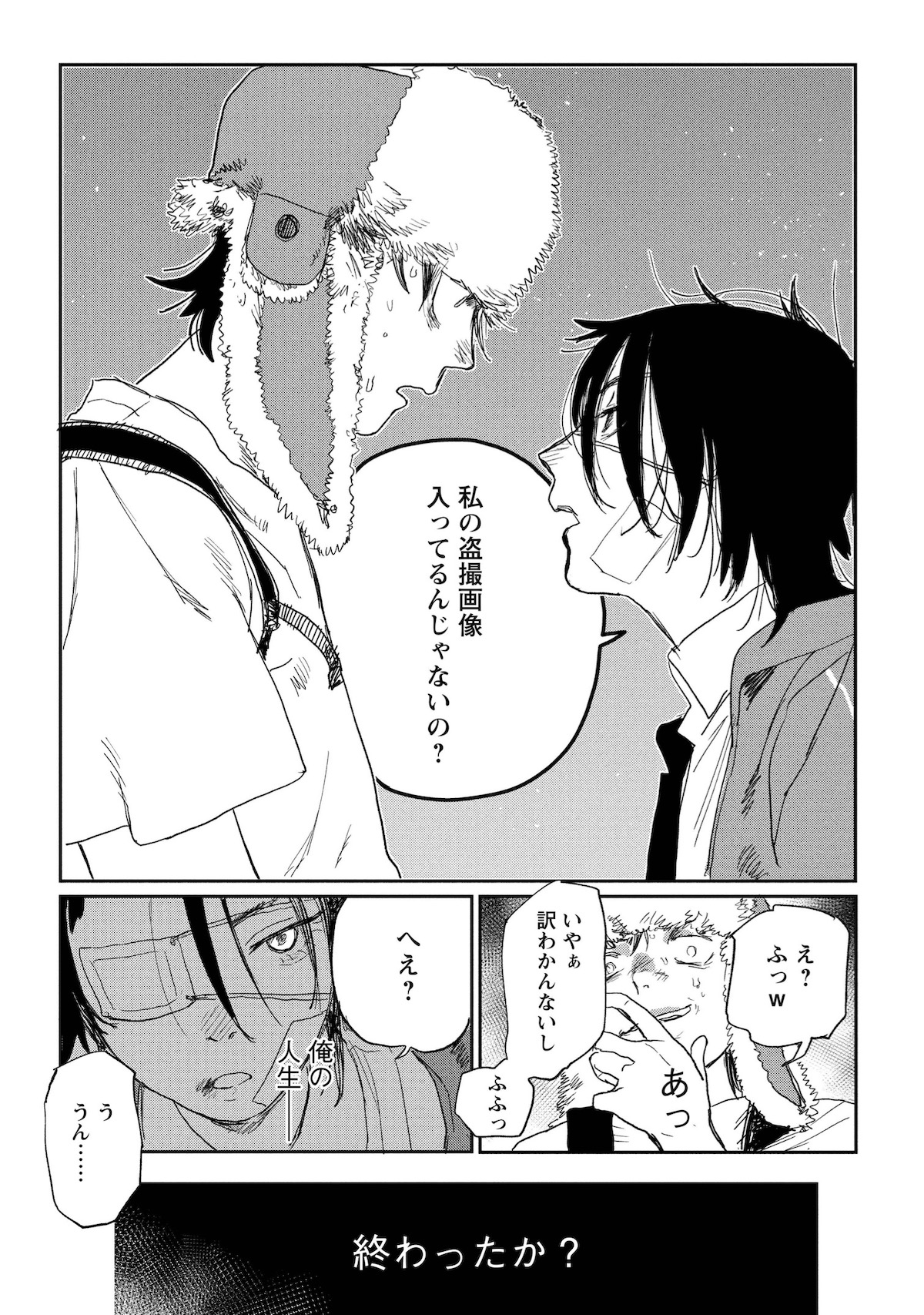 『青春爆走!』研そうげんインタビューの画像