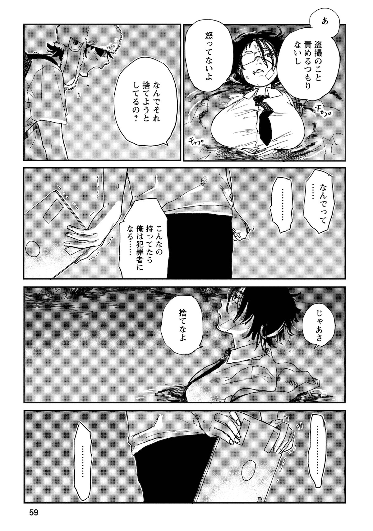 『青春爆走!』研そうげんインタビューの画像