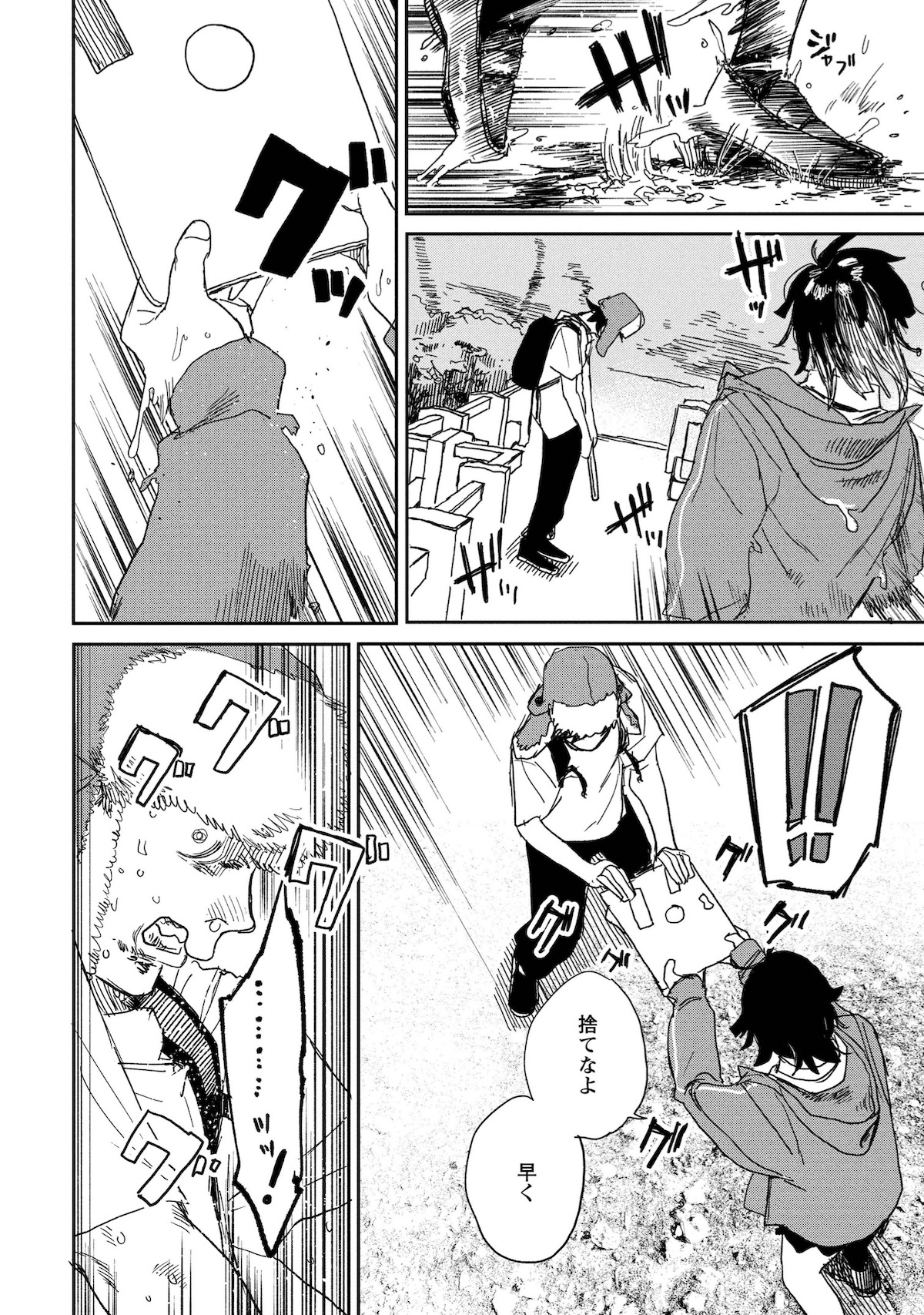 『青春爆走!』研そうげんインタビューの画像