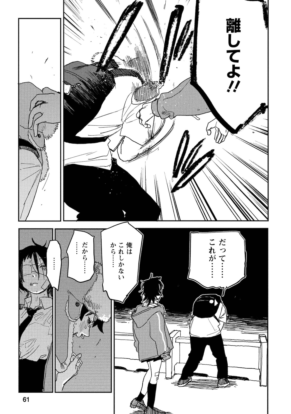 『青春爆走!』研そうげんインタビューの画像