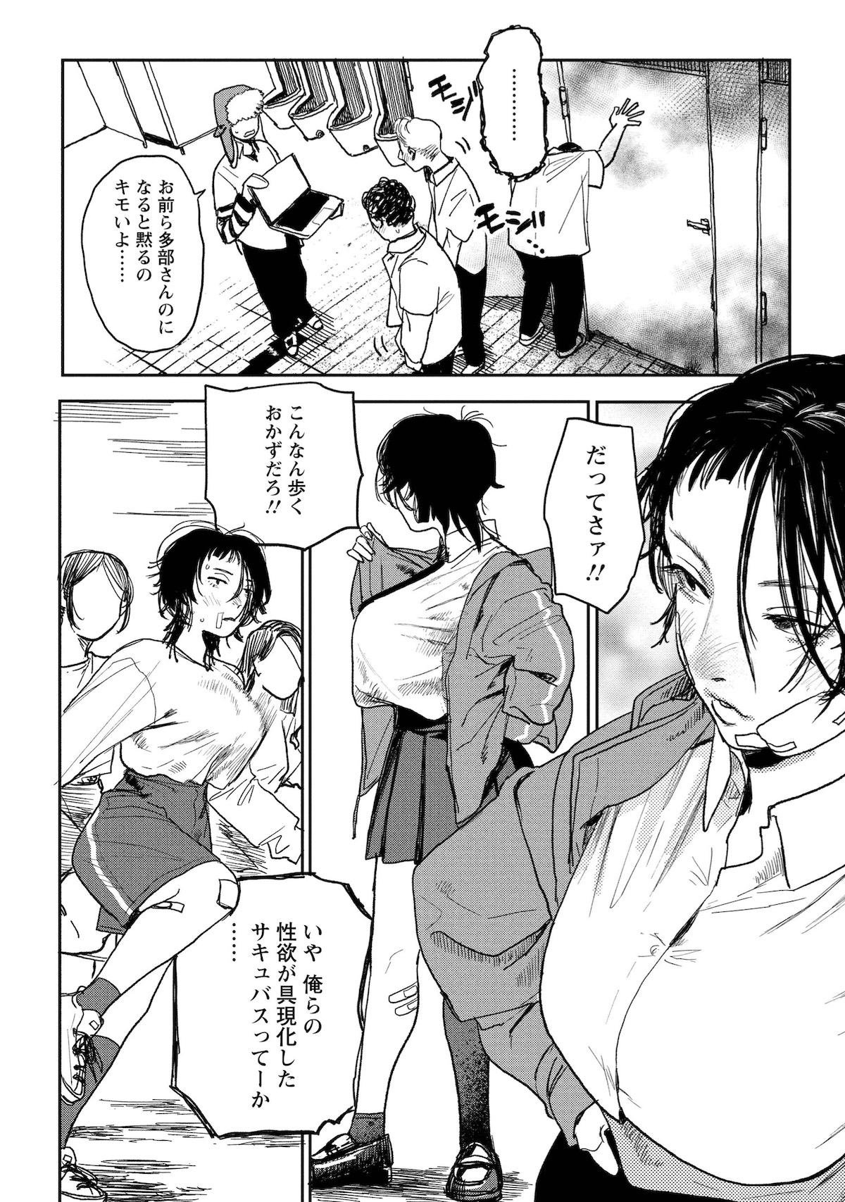 『青春爆走!』研そうげんインタビューの画像