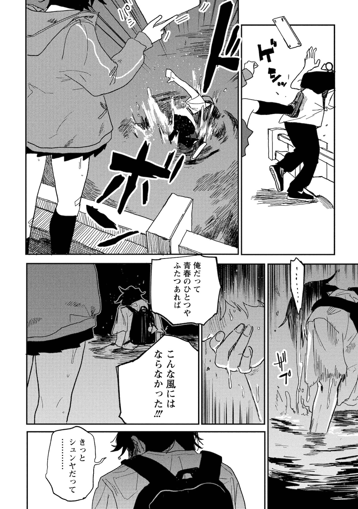 『青春爆走!』研そうげんインタビューの画像