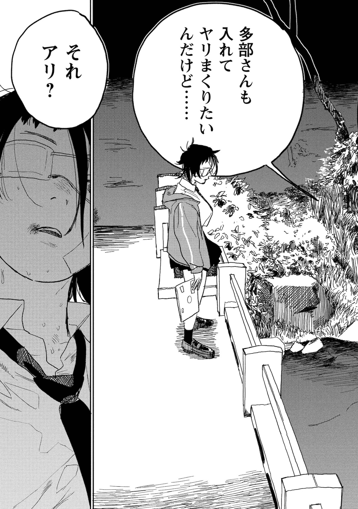 『青春爆走!』研そうげんインタビューの画像