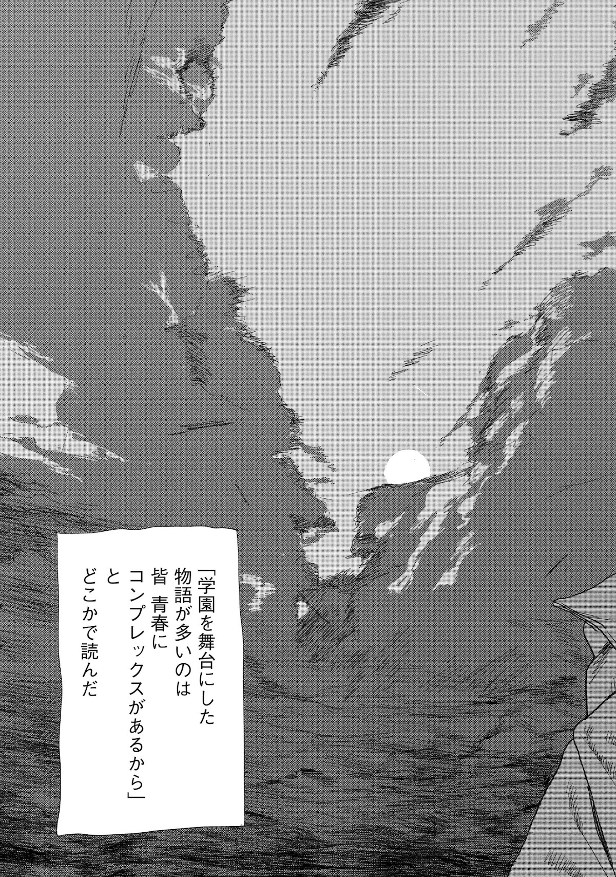 『青春爆走!』研そうげんインタビューの画像