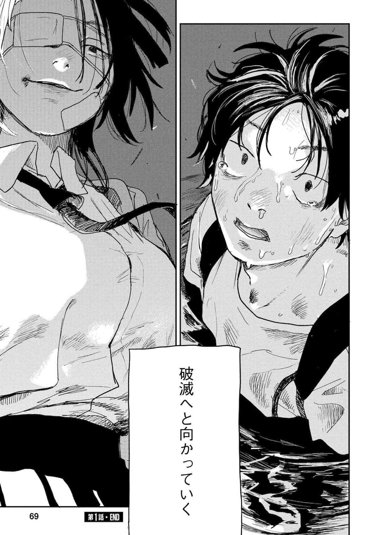 『青春爆走!』研そうげんインタビューの画像